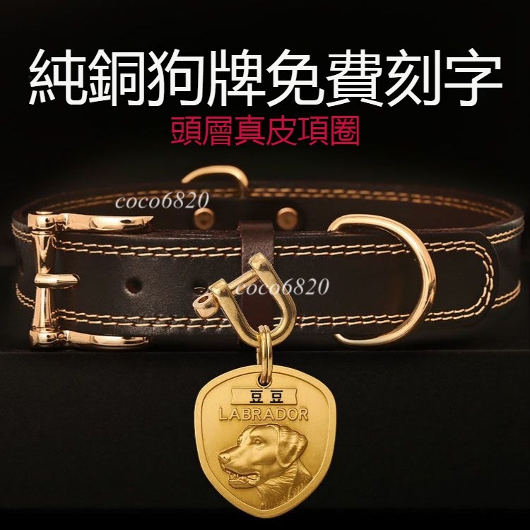 寵物項圈客製 狗項圈 客製化寵物項圈 寵物項圈 狗狗項圈 狗鍊 寵物名牌 寵物項鍊 寵物項圈刻字 狗項圈刻字 狗頸圈