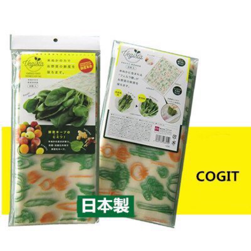 「日本直送」現貨在台!!  日本製 保證日本正品 COGIT 米糠 蔬果保鮮袋 (8枚/組) 保鮮袋 夾鏈袋 夾鏈保鮮袋