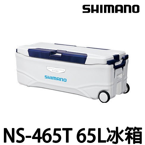 源豐釣具 SHIMANO 20 NS-465T 65L 冰箱 SPAZA WHALE LIGHT 650 冰桶 保冷箱
