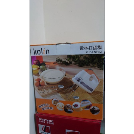 kolin歌林。手持式打蛋機/不鏽鋼打麵糰