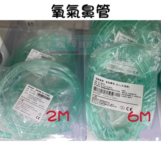 貝斯美德 成人 氧氣鼻管 台灣製造 2M、6M長度可選 氧氣機鼻導管/氧氣接管/鼻氧管/氧氣鼻管/醫院用鼻導管