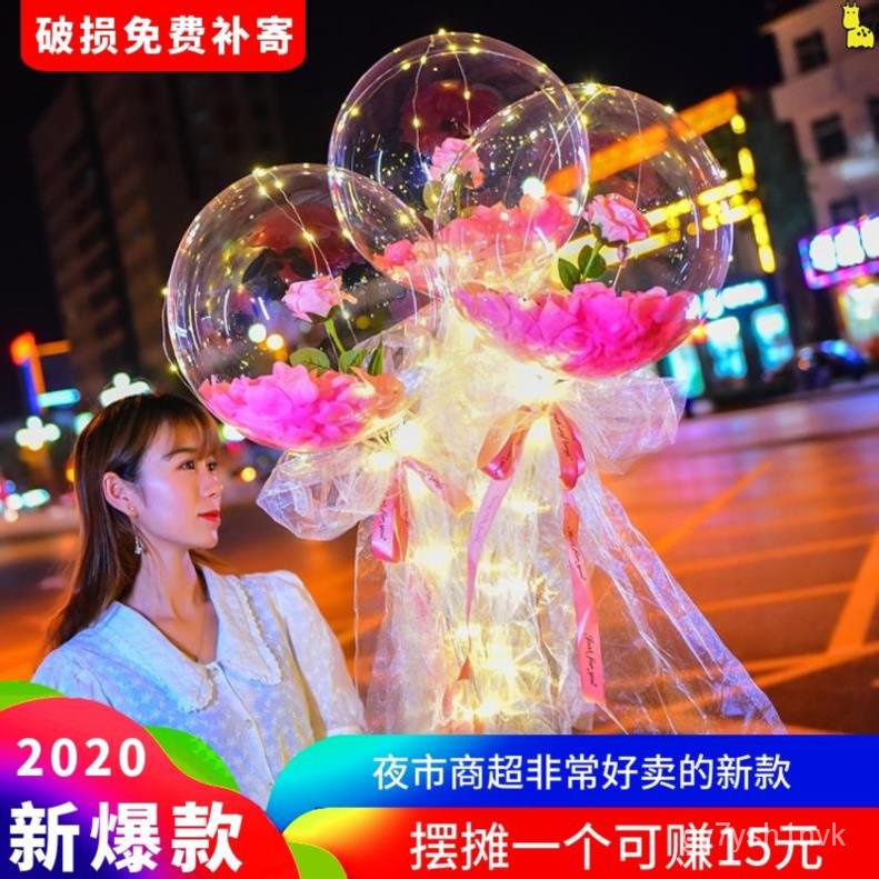 現貨 LED發光氣球2021網紅波波球夜市街賣滿天星花束擺地攤diy材料新款火爆款發光 UqDa
