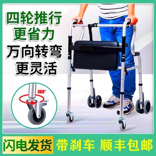 台灣桃園保固醫療康復矯正專賣店助行器老人走路輔助器扶手架四角拐杖下肢訓練殘疾行走老年助步器