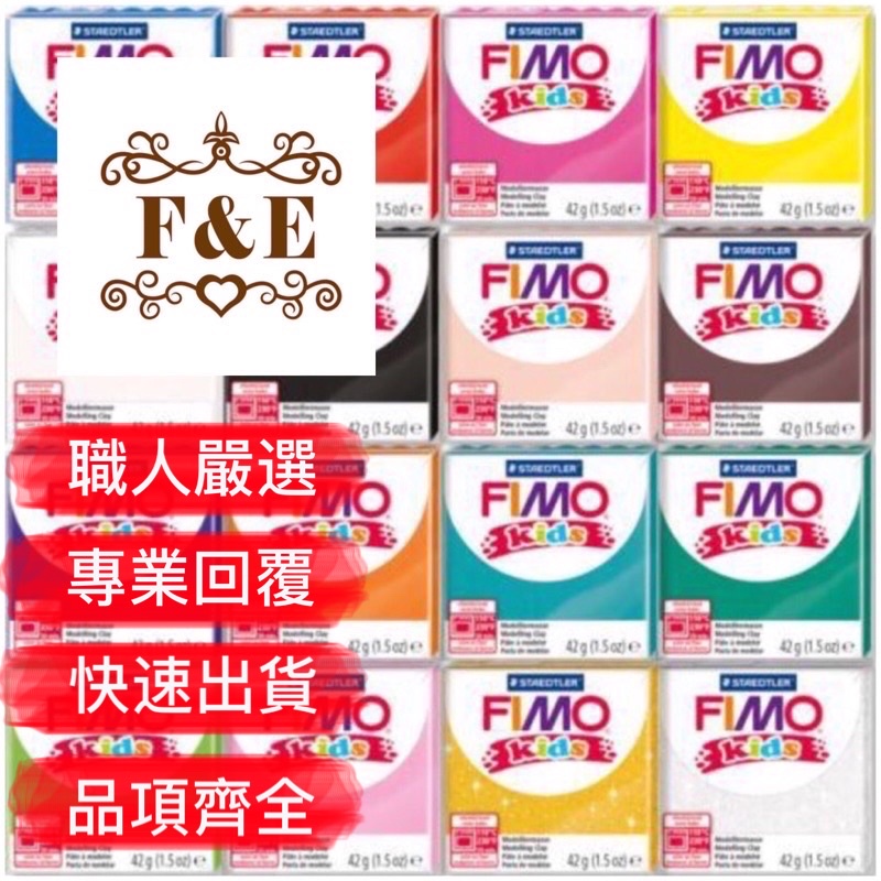 🔥現貨24H秒發不用等(2-3天內到貨)🔥FIMO 軟陶 - KIds Soft 系列-5🌟級專業優質店家 FIMO