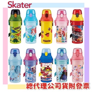 兒初見。Skater直飲 冷水壺 480ml PSB5SAN PSB5TR 台灣總代理公司貨