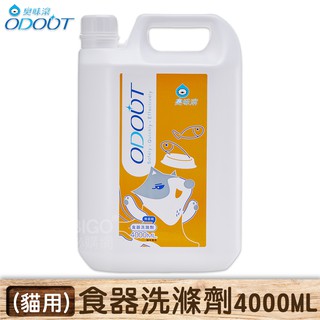 【臭味滾】貓用 食器洗滌劑(4000ml) 洗碗精 洗碗液 清潔劑 洗寵物碗 洗飼料碗 洗狗碗