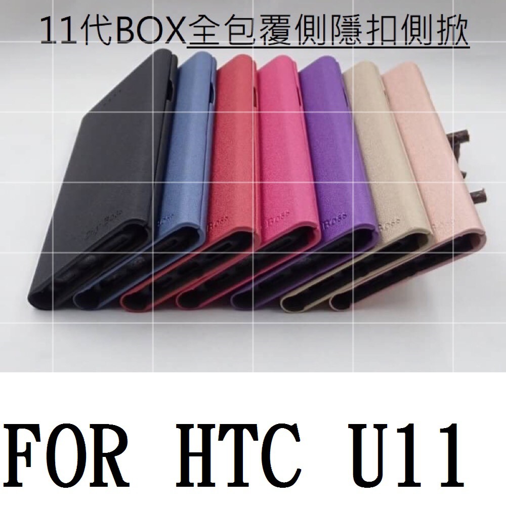 HTC U11 支架皮套 360度 側掀 磨砂 隱扣 保護套 側翻皮套