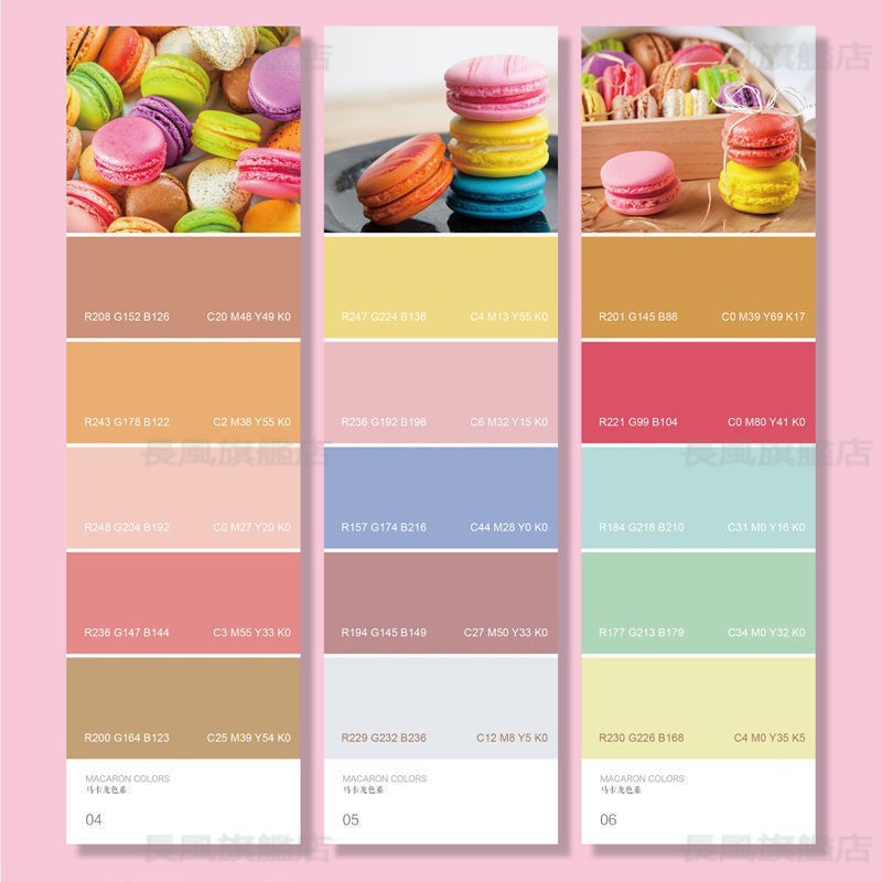 21馬卡龍色系馬卡龍色卡macaron粉嫩少女色系cmyk印刷rgb中文甜品烘焙色卡色票色號 蝦皮購物