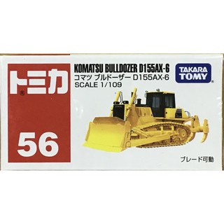 現貨TOMICA 56 KOMATSU BULLDOZER D155AX-6 多美小汽車