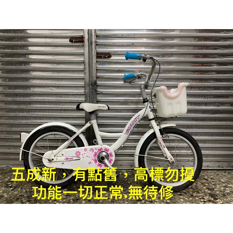 【台北二手腳踏車買賣】 GIANT kj165 16吋兒童腳踏車 中古捷安特兒童車 二手童車