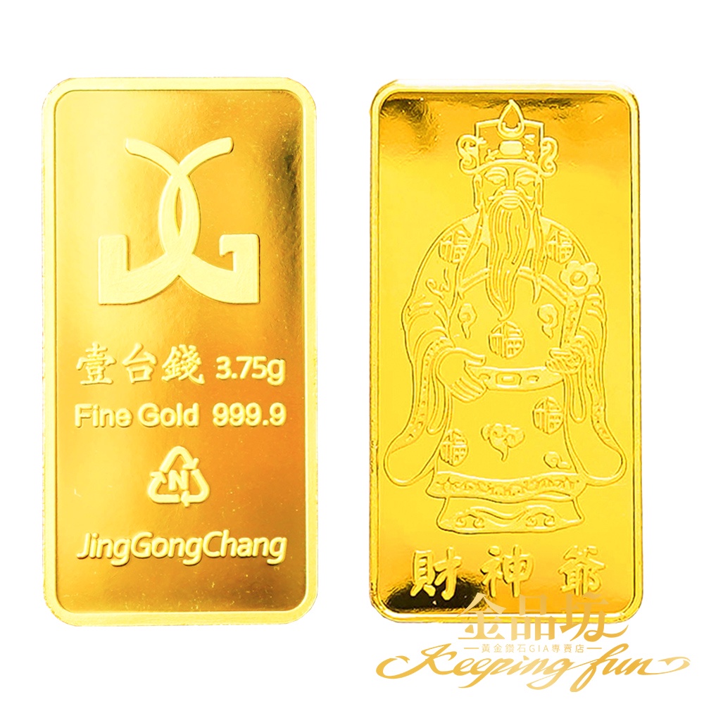 財神爺金條的價格推薦 - 2025年6月 | 比價比個夠BigGo