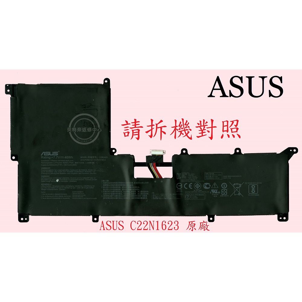 ASUS 華碩 UX490 UX490U UX490UA 原廠筆電電池 C22N1623