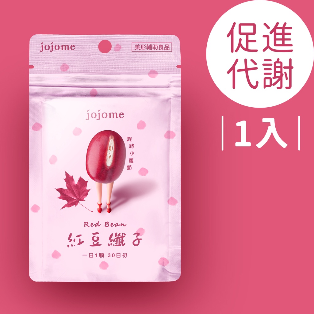 【即期優惠】jojome | 紅豆纖子錠 (1入)