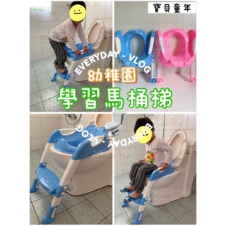 [ChildHood 寶貝童年]在臺現貨 幼稚園兒童馬桶梯 兒童輔助馬桶梯 馬桶梯 折疊坐便器 兒童折疊坐便器 馬桶