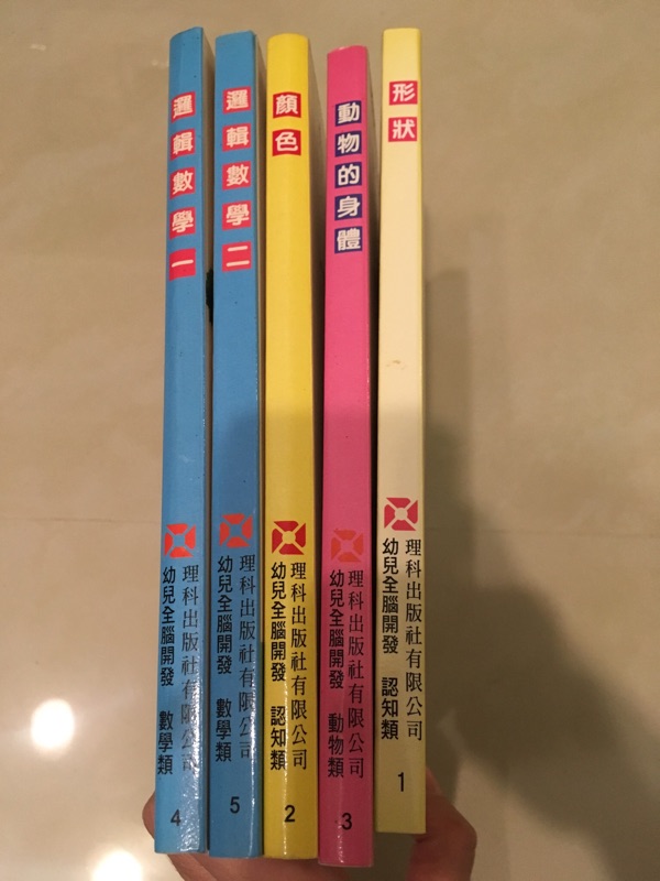 理科出版社 幼兒全腦開發硬頁書翻翻書操作書數學邏輯形狀顏色動物的身體 蝦皮購物