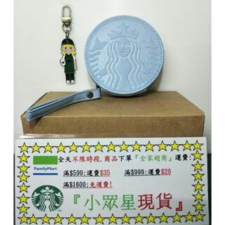 星巴克 零錢包 櫻花女神證件零錢包 灰貓造型手機掛繩組 山典藏證件掛牌 粉櫻造型手機掛繩組 掛繩附造型夾片 咖啡編織銅