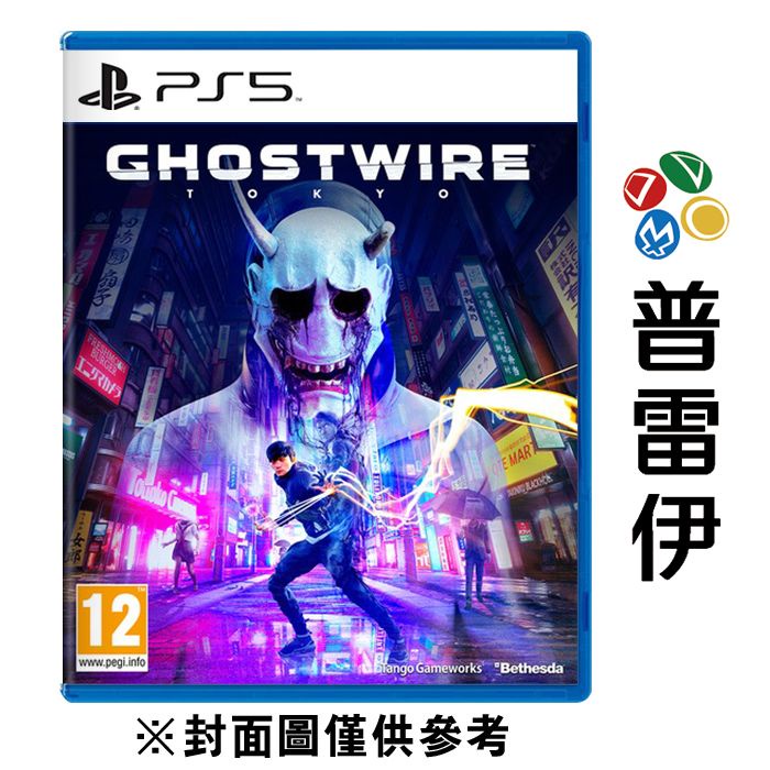 【PS5】鬼線：東京 GhostWire:Tokyo《中文版》【普雷伊】