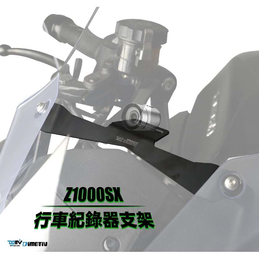 【R.S MOTO】Kawasaki Z1000SX 20年後 行車紀錄器支架 DMV