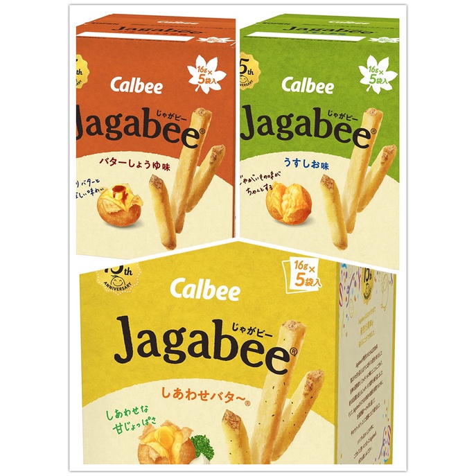 【Calbee：日本直郵】日本Calbee卡樂比 每盒5袋入 Jagabee盒裝薯條 三口味 共計6盒入 日本零食