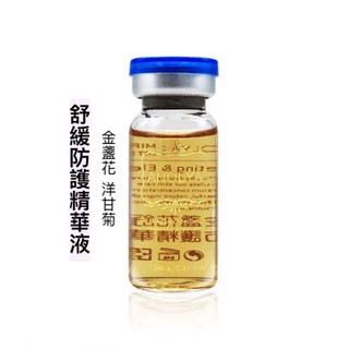 Anolya安諾萊雅舒緩防護精華液(金盞花&洋甘菊)12ml