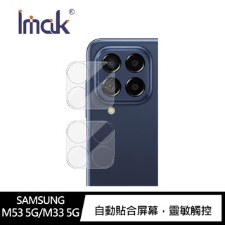 Imak SAMSUNG M53 5G/M33 5G 鏡頭玻璃貼 (全透明2片裝) 鏡頭貼