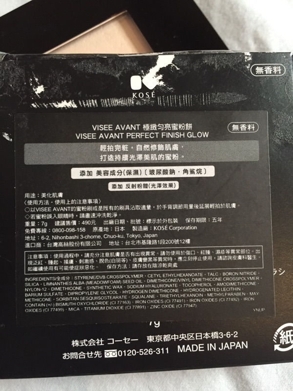 Kose Visee Avant極致勻亮蜜粉餅 蝦皮購物