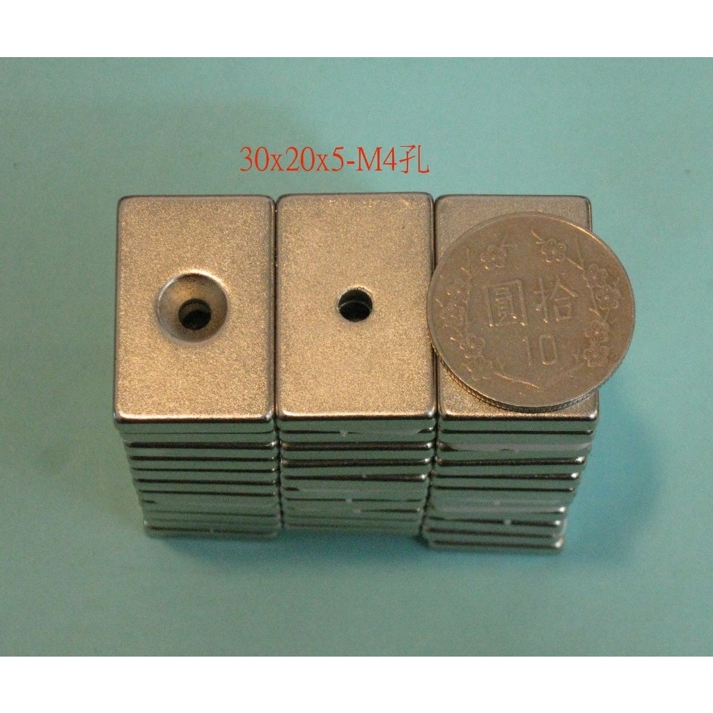 特價強力磁鐵(長30寬10厚5mm雙M4內螺絲孔)=30x20x5-M4,