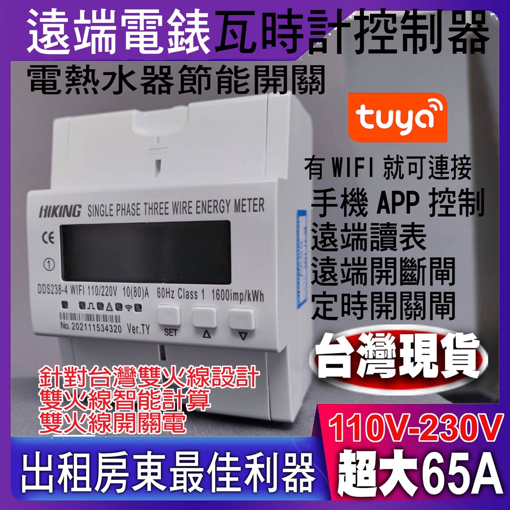 台電電表的價格推薦 - 2022年7月| 比價比個夠BigGo