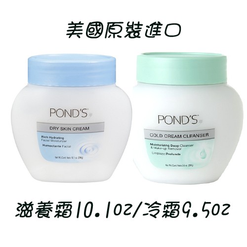 Gem小舖 美國 Pond S 旁氏 冷霜 卸妝 269g 滋養霜 保養 286g 世界暢銷品牌 蝦皮購物