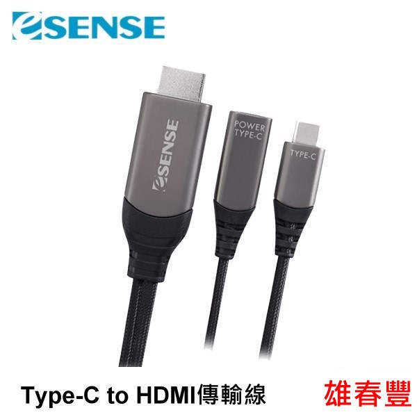 Esense 逸盛 Type-C to HDMI傳輸線 37-MHL800 純銅線芯  鋅合金外殼表面 高傳導系數