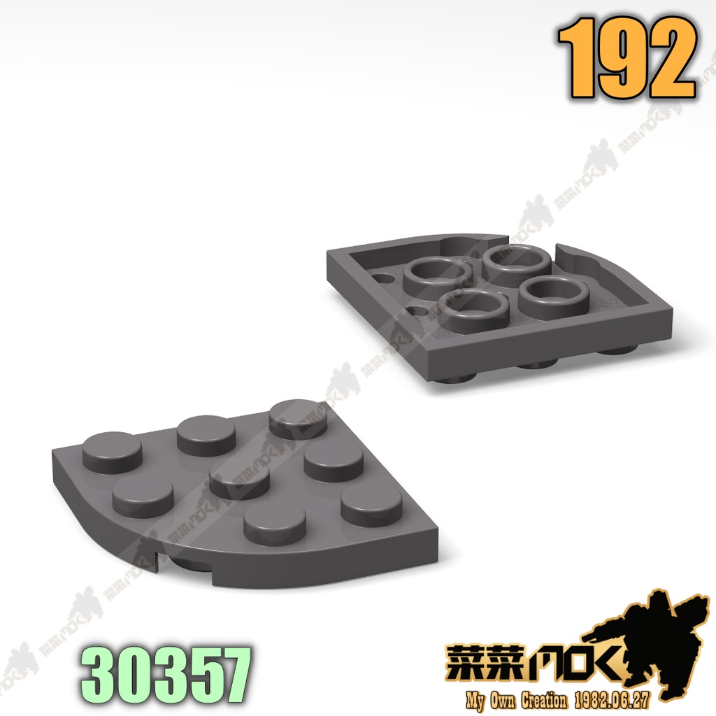 192 轉角 圓弧 薄板 3X3  第三方 散件 機甲 moc 積木 零件 相容 樂高 LEGO 萬格 開智 30357