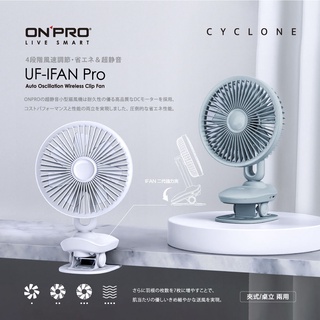 ONPRO UF-IFAN Pro 二代USB-C充電式無線小夜燈夾扇