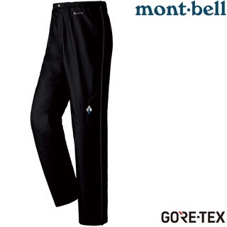 mont-bell storm cruiser full zip 男款gore-tex全開拉鍊登山雨褲 1128564