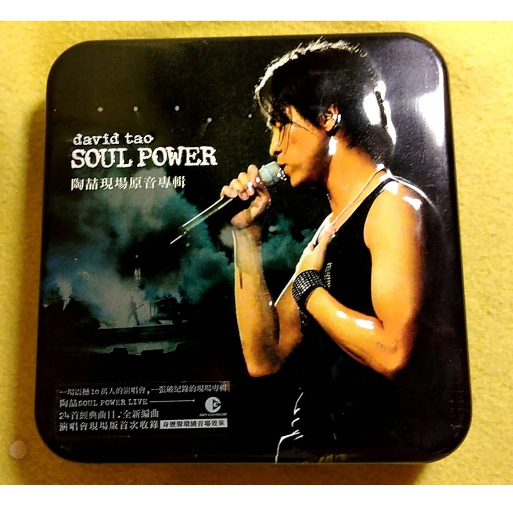 陶喆 -SOUL POWER  現場原音專輯 2CD (鐵盒版) 陶吉吉