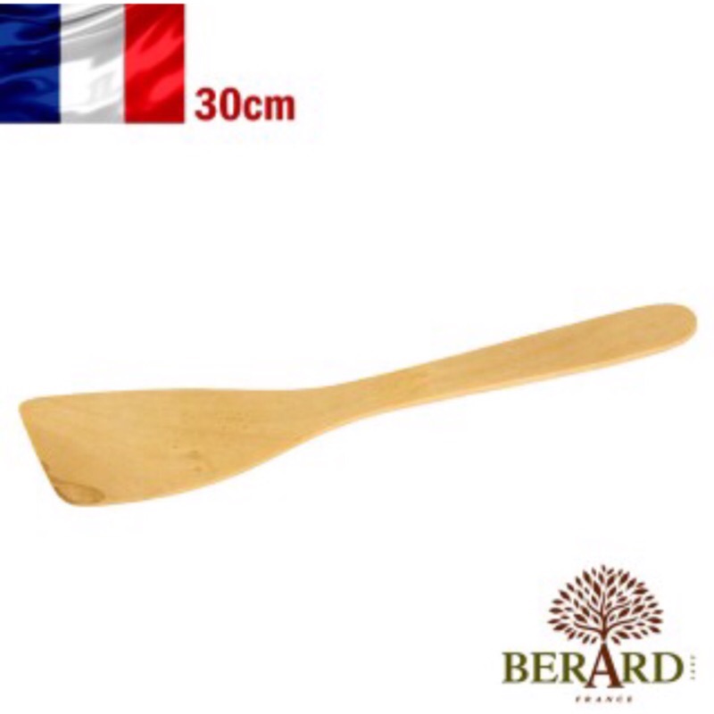 BREARD法國製畢昂橄欖木平炒鏟（CONTOUR系列）30cm