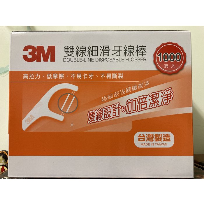 3M 雙線牙線棒組合包 散裝50支×14包+盒裝150支×2盒=1000支 新莊自取 【佩佩的店】COSTCO 好市多