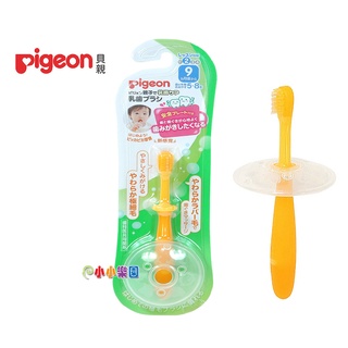 Pigeon 貝親第二階段學習牙刷(橘)P1021093，適合9個月以上寶寶使用*小小樂園*