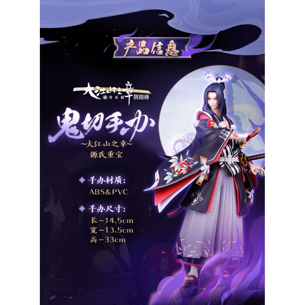 陰陽師pvc的價格推薦 21年8月 比價比個夠biggo