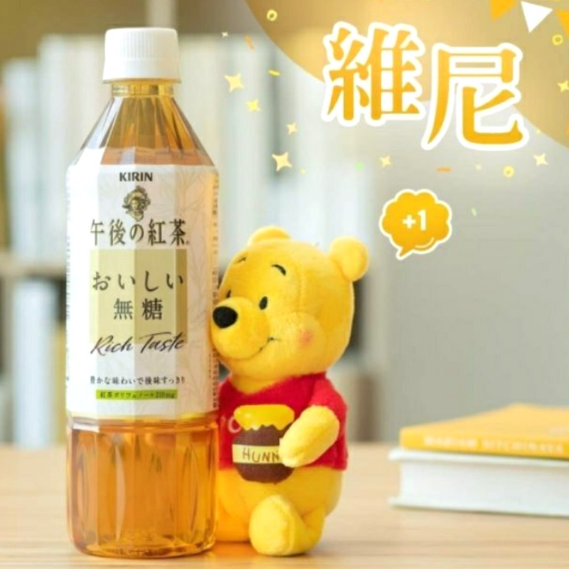 KIRIN午後紅茶#迪士尼小熊維尼家族  小熊維尼 午後 紅茶 維尼