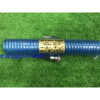 (含稅價)緯軒 5*8 mm 6M PU 內夾紗伸縮風管 包紗 夾紗 風管 空氣管 用於裝潢 DIY