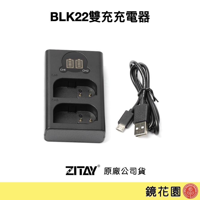 希鐵 ZITAY BLK22 雙充 充電器 USB-C &amp; micro USB 電量顯示 BC04 現貨 鏡花園