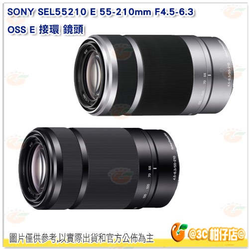 SONY SEL55210 E 55-210mm F4.5-6.3 OSS E 接環 鏡頭 台灣索尼公司貨 55-210
