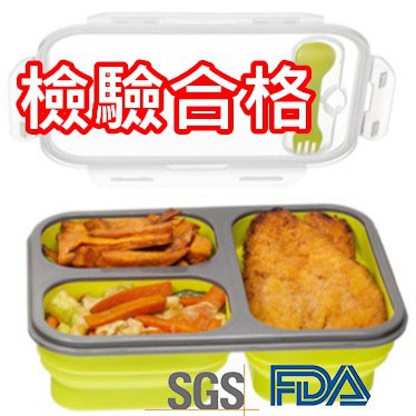 現貨台灣現貨 SGS FDA檢驗合格 三格餐盒 露營野餐盒 可微波爐加熱 攜帶式折疊餐盒保溫盒 折疊保鮮盒 矽膠保鮮盒