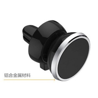 磁吸式 出風口 車載手機支架 磁性 出風口手機架 磁鐵汽車支架 磁吸 車用手機座 磁吸