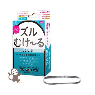 日本EXE祖爾穆克魯剝皮橡皮圈【通用型】