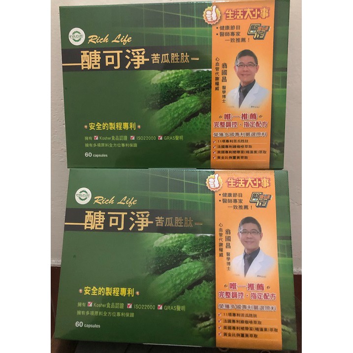 當天出貨 公司貨 晶璽醣可淨bmep專利定序苦瓜胜肽60顆 盒 蝦皮購物