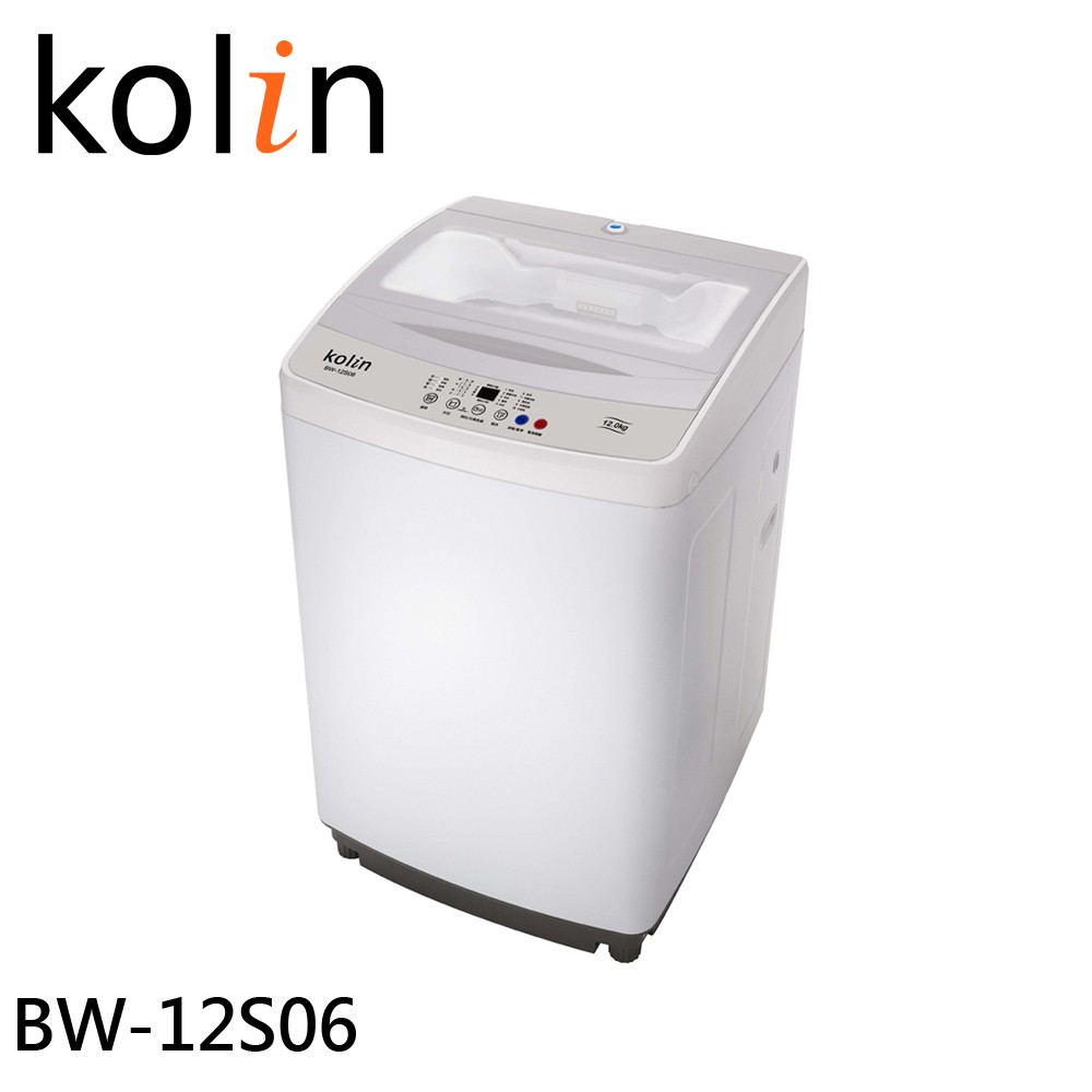 Kolin 歌林 12公斤單槽全自動定頻直立式洗衣機 BW-12S06 大型配送