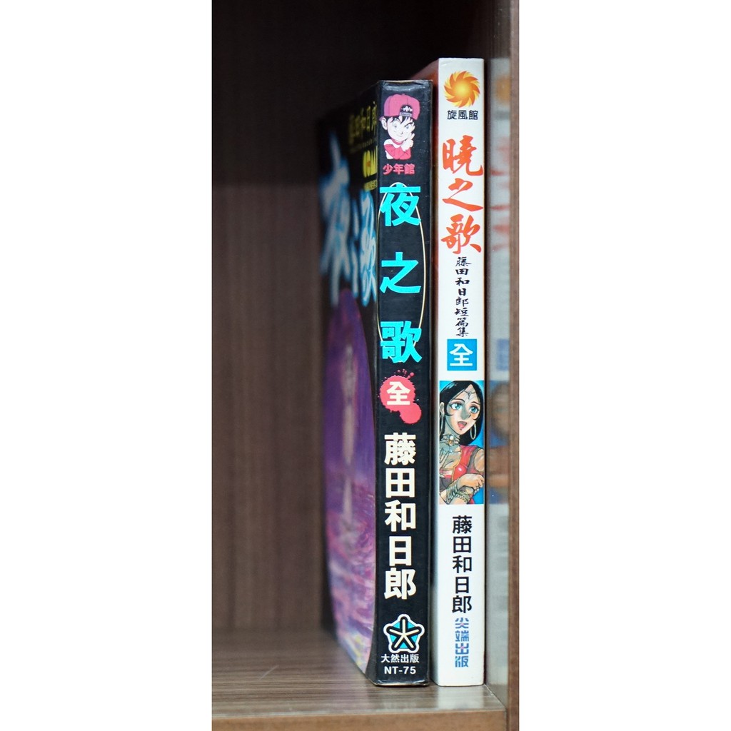 藤田和日郎夜之歌曉之歌 霸氣貓 現貨 無章釘 外觀無章釘 大然版夢幻逸品 蝦皮購物