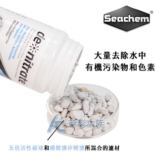 【AC草影】Seachem 西肯 Matrix 多孔隙生物石（500ml）【一瓶】魚缸濾材 水族濾材 圓筒過濾 物理過濾