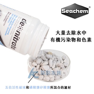 【AC草影】免運費！Seachem 西肯 Matrix 多孔隙生物石（500ml）【一瓶】魚缸濾材 水族濾材 圓筒過濾